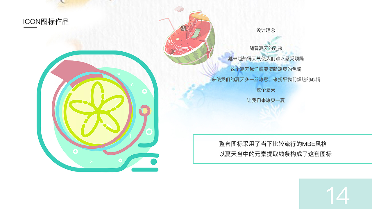 作品集（图ZOTI1MDI2ODQ=） - 书籍/画册 - 站酷设计师我曾那样早起过原创素材 - 站酷ZCOOL