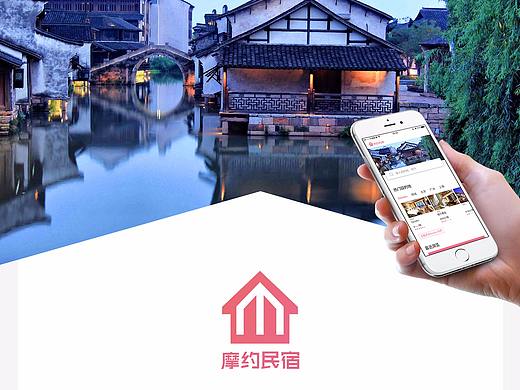 摩约民宿