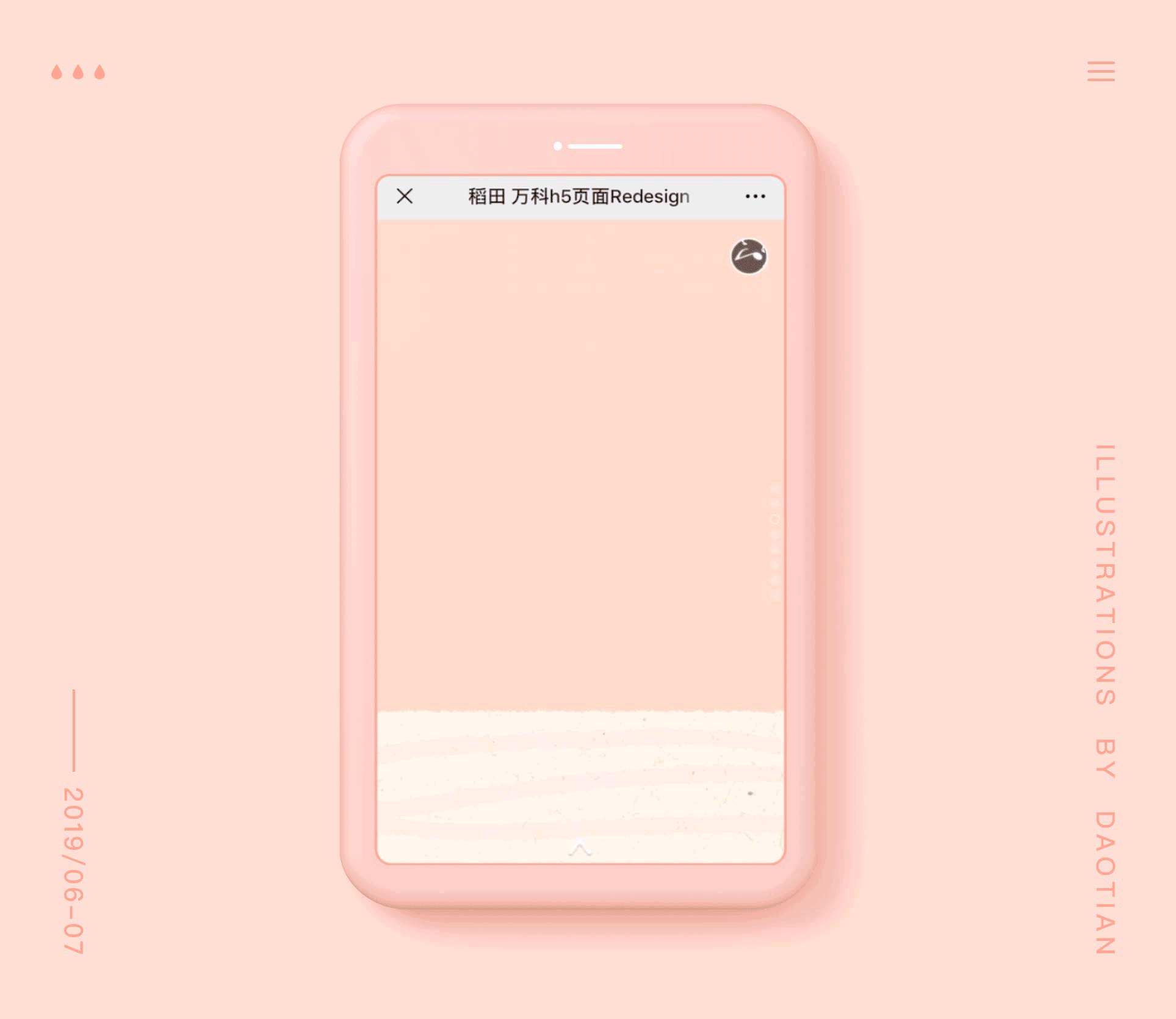 y园糖插画打卡21天总结