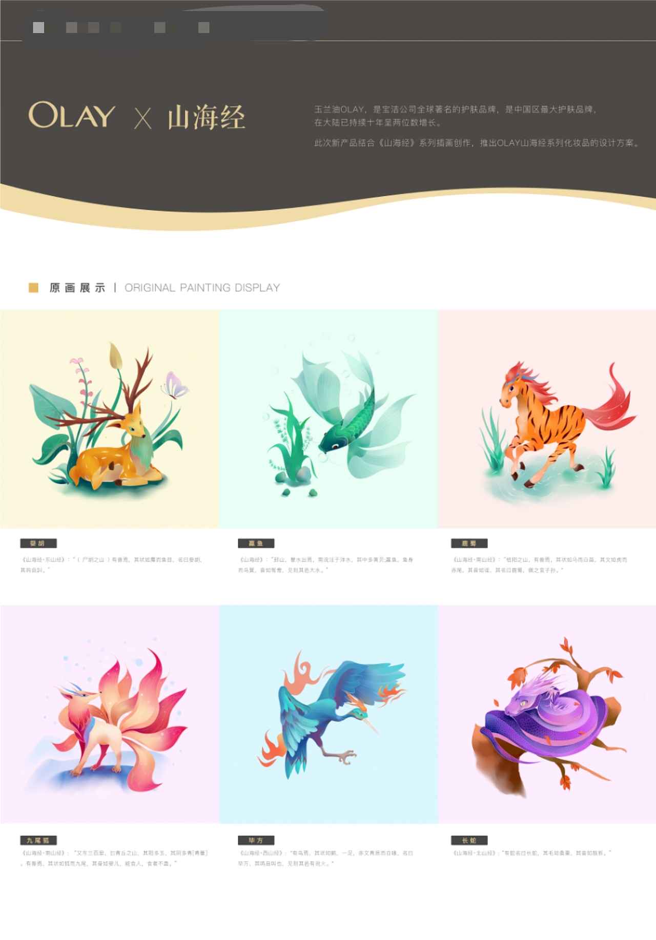 山海经异兽（图ZMTcxNTgzNDIw） - 商业插画 - 站酷设计师殅几原创素材 - 站酷ZCOOL