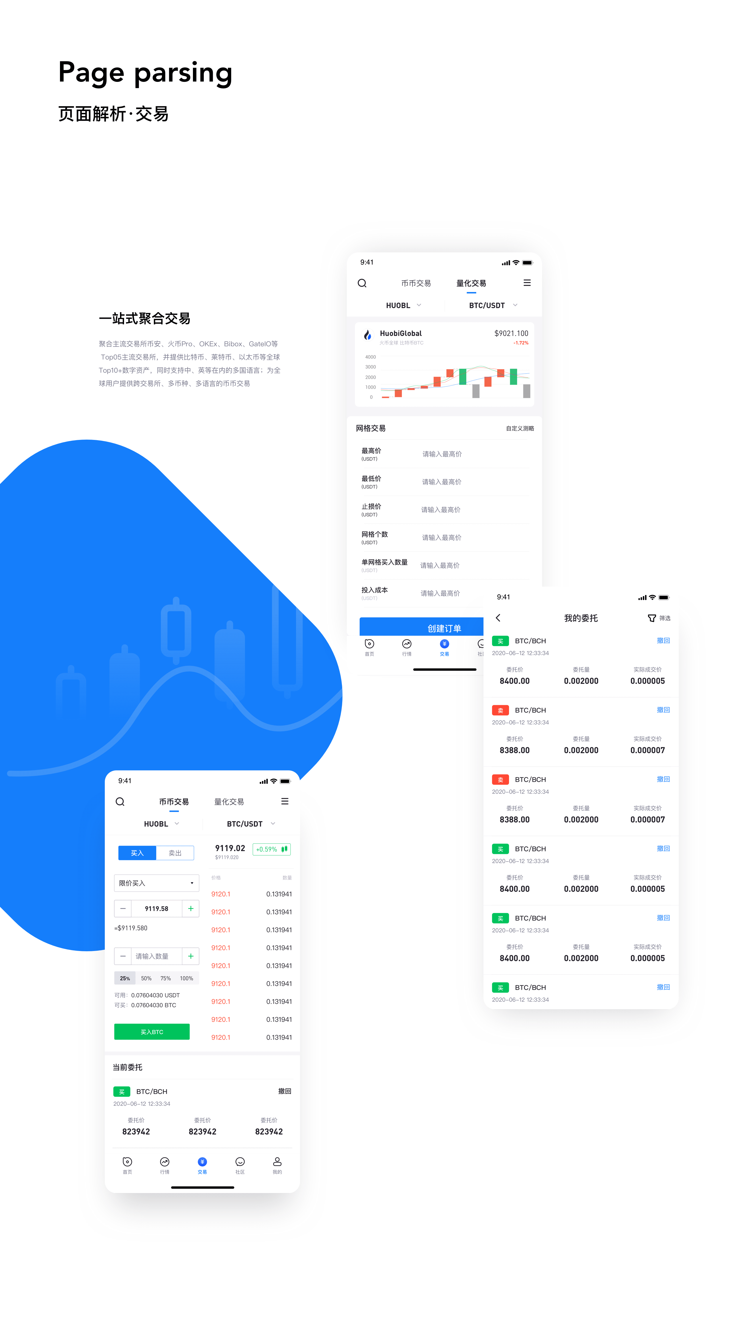 Btione Pro-币通（图ZMjE4NzQxMjYw） - APP界面 - 站酷设计师老话梅原创素材 - 站酷ZCOOL
