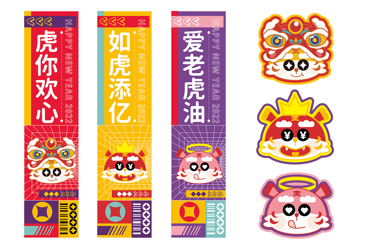 虎你欢心（图ZMjgzMzE0ODQ4） - IP形象 - 站酷设计师花铃与真多原创素材 - 站酷ZCOOL