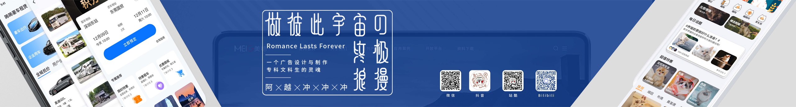 木字旁的樾的个人主页（封面预览） - 主页封面设置 - 站酷设计师木字旁的樾原创素材 - 站酷ZCOOL