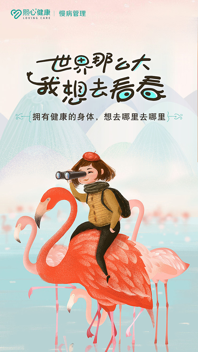 世界那么大我要去看看（图ZMTA1MTM5OTIw） - 商业插画 - 站酷设计师小爪儿原创素材 - 站酷ZCOOL