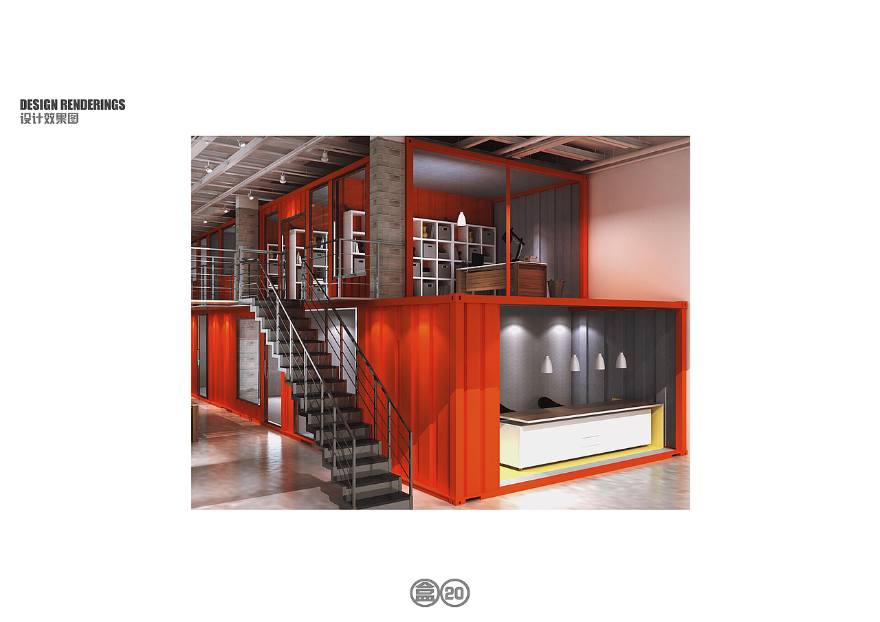 盒子概念-办公空间设计方案