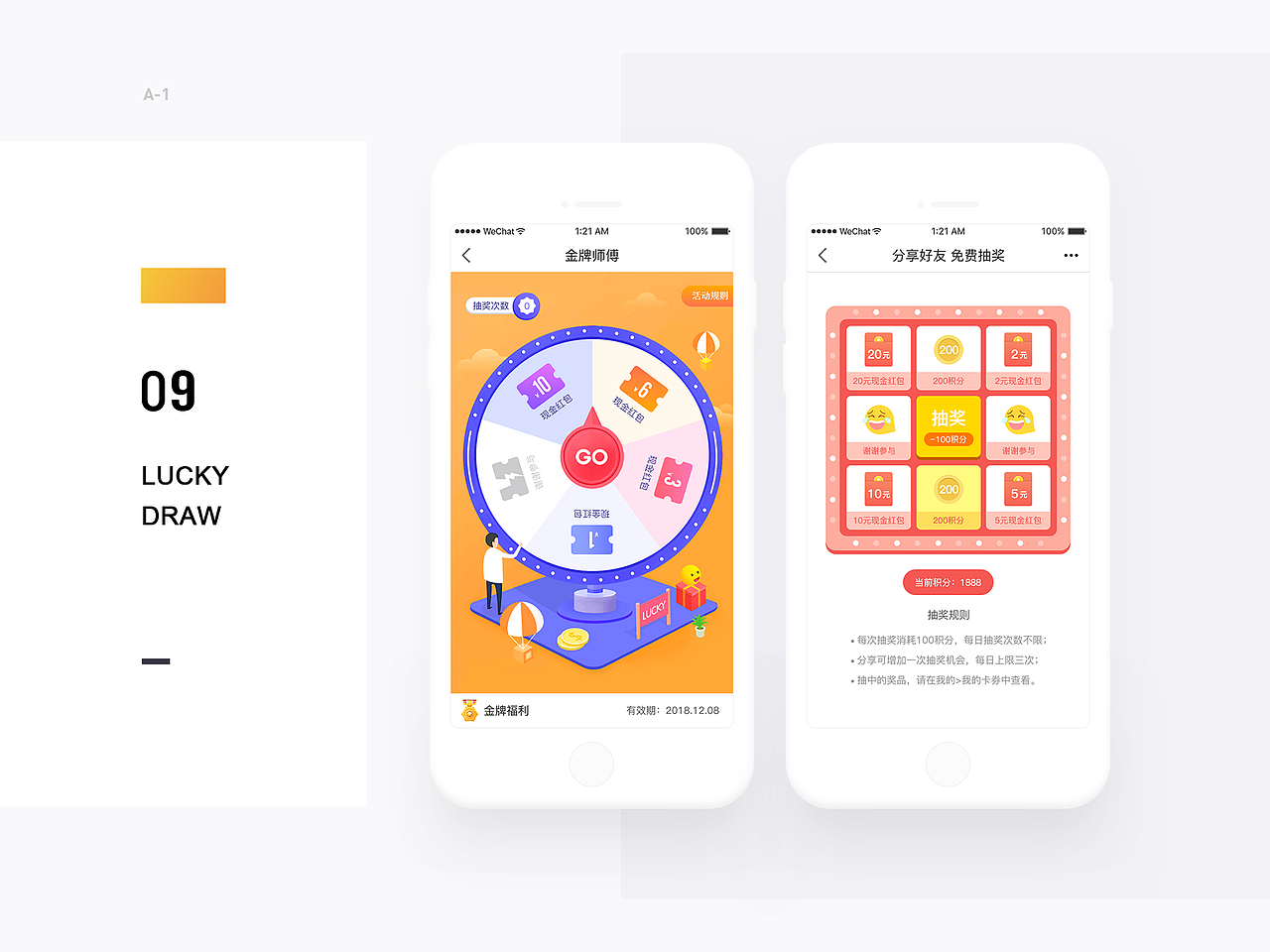 2019年中总结_UI作品集