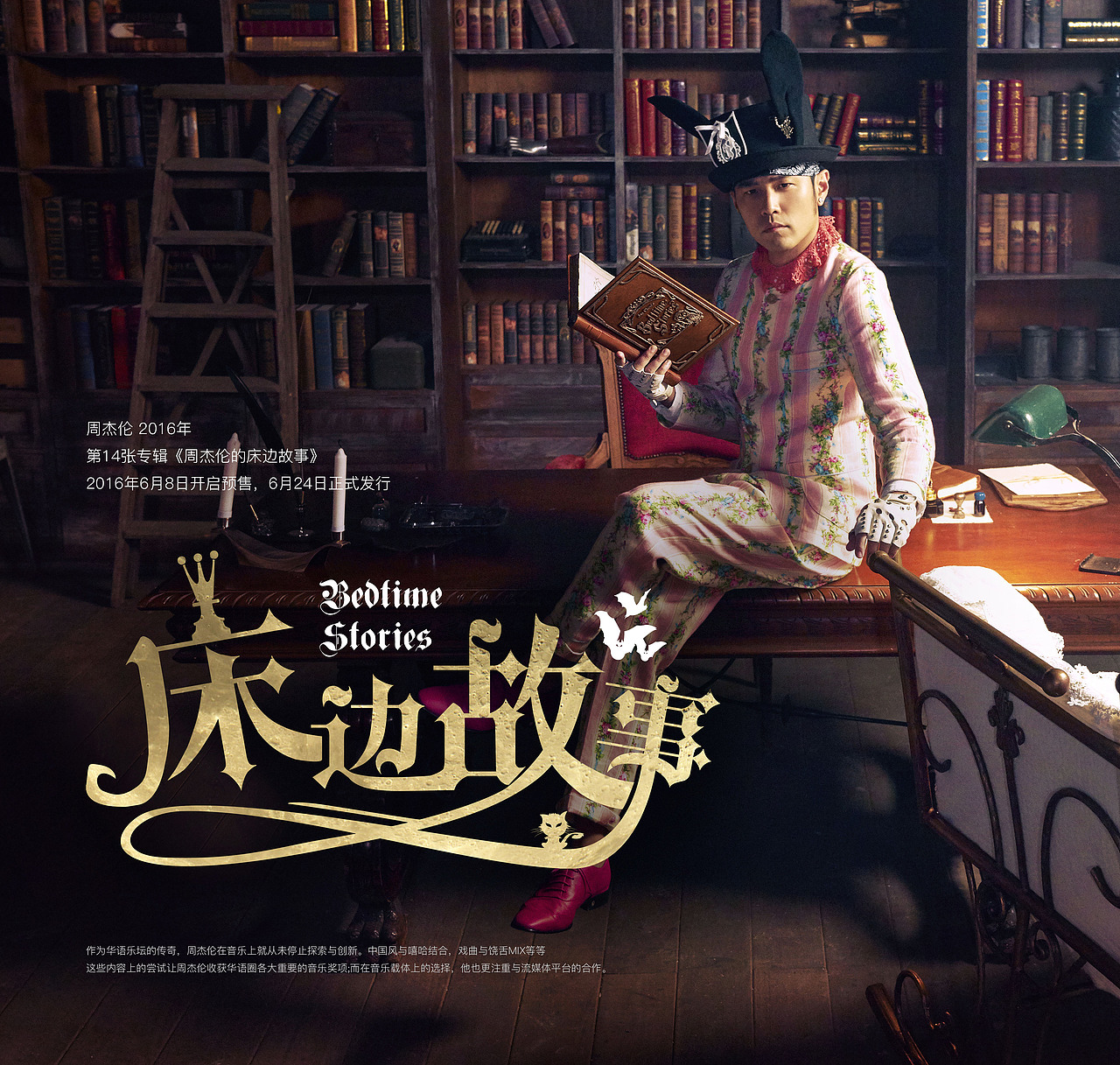 原创设计字体设计JAY周杰伦的床边故事封面设计哥特字体平面设计唱片明星海报设计（图ZNjQ1OTMxMjA=） - 字体/字形 - 站酷设计师小虎几原创素材 - 站酷ZCOOL