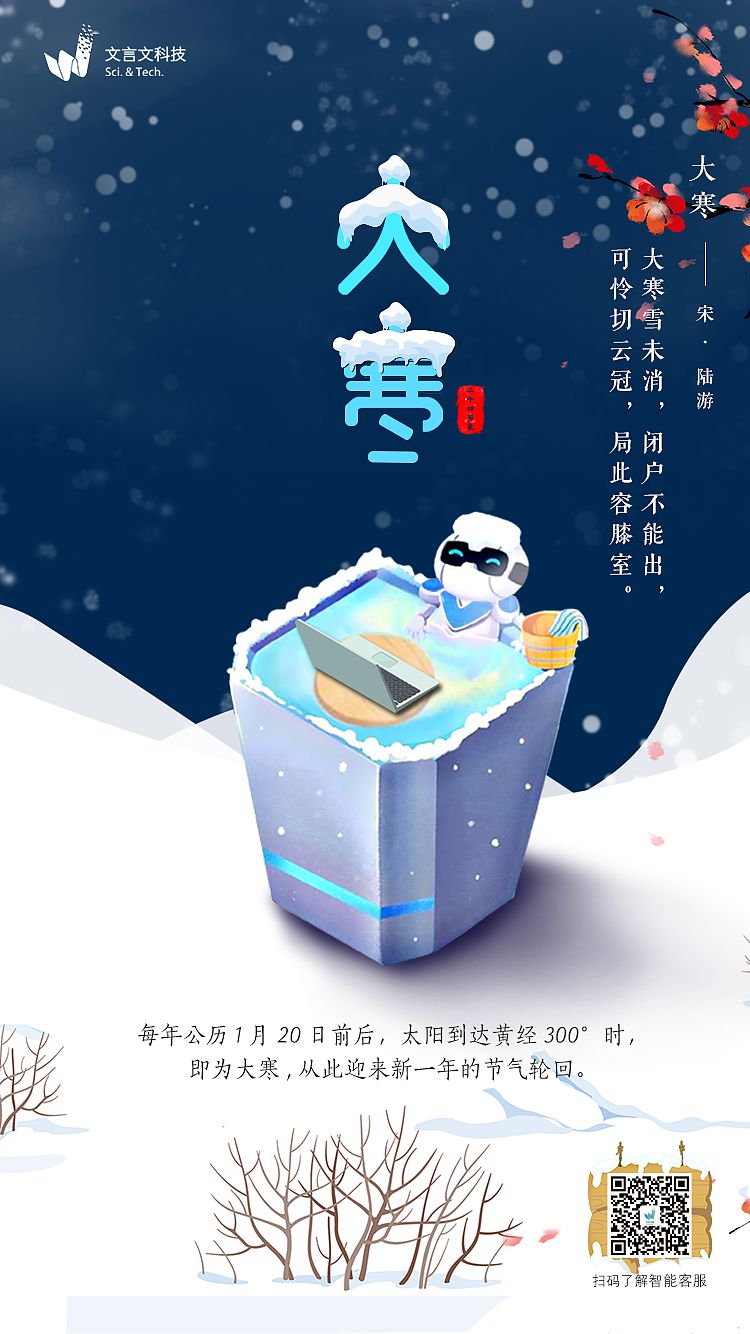 大寒海报（图ZMTQyODM1Njc2） - 海报 - 站酷设计师此岸非彼岸原创素材 - 站酷ZCOOL