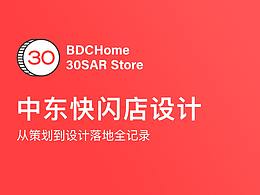 活动策划