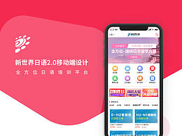 移动端网站
