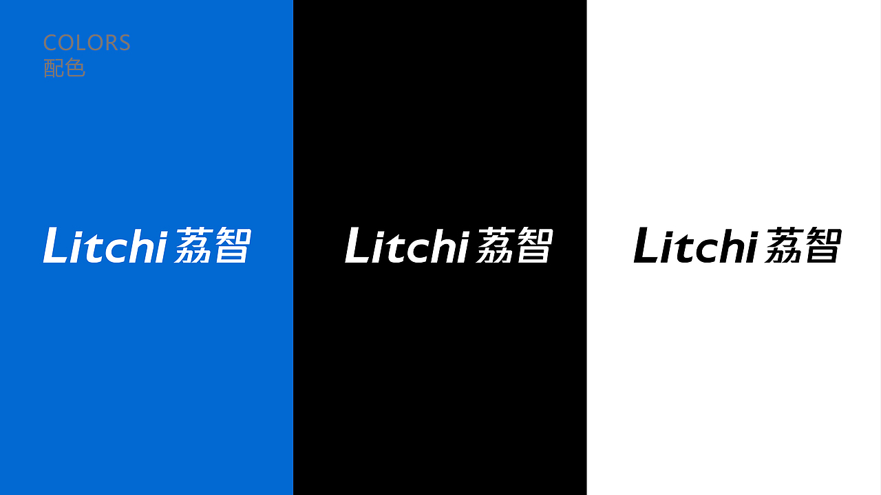 #Litchi荔智#-与您携手 共创美好明天-品牌LOGO（图ZMTk4ODQ5NDI4） - 品牌 - 站酷设计师走来走去_原创素材 - 站酷ZCOOL