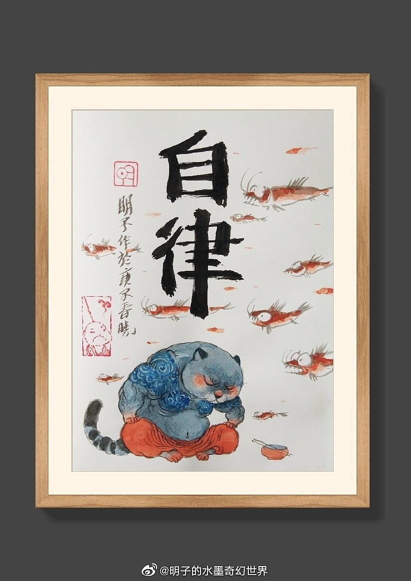 明子水墨系列——《自律》（图ZMjA0MDcxODUy） - 绘画 - 站酷设计师明子水墨奇幻世界原创素材 - 站酷ZCOOL