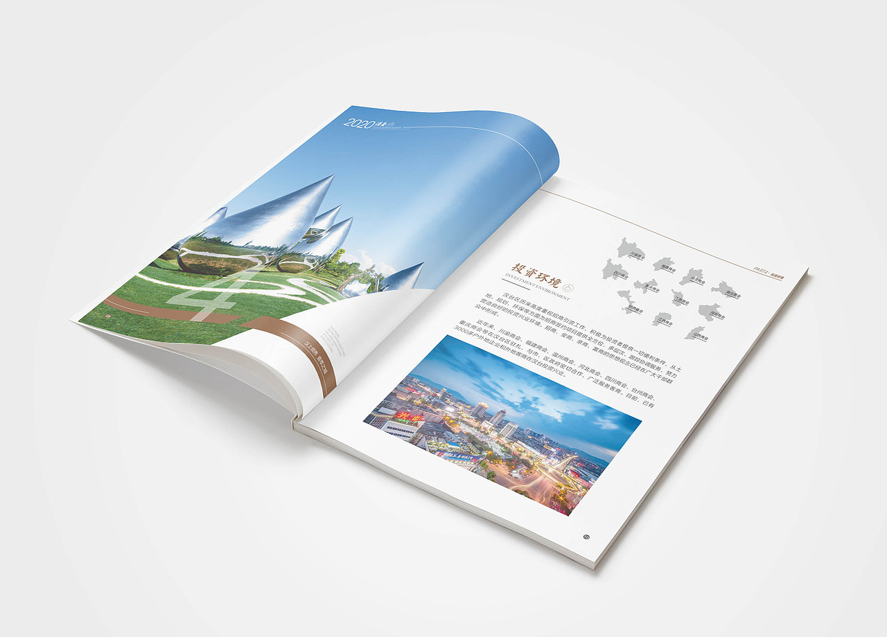 汉台区2020投资指南（图ZMjEwMTk4Mjg0） - 书籍/画册 - 站酷设计师宇杰嘟嘟原创素材 - 站酷ZCOOL