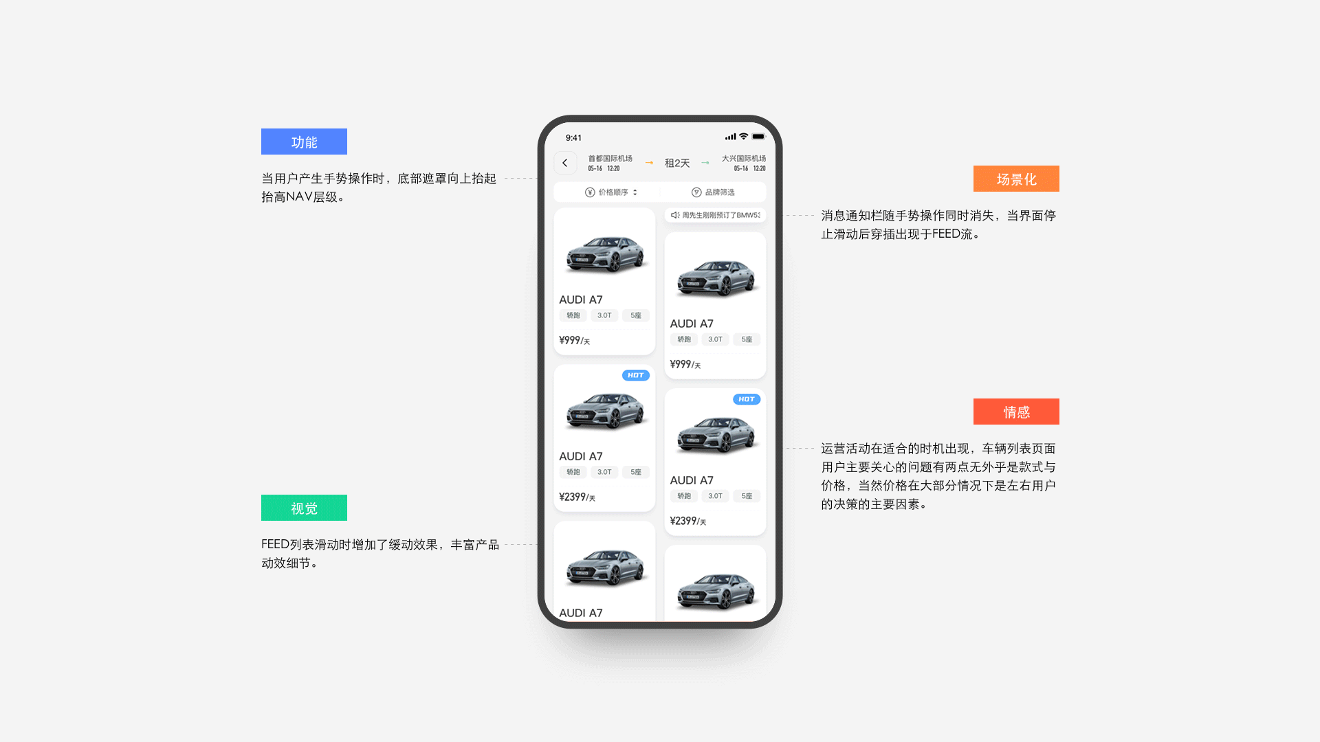不止于行 | 枫叶出行2.0体验设计改版（图ZMjEwNjY5Mjg4） - APP界面 - 站酷设计师孟德智原创素材 - 站酷ZCOOL