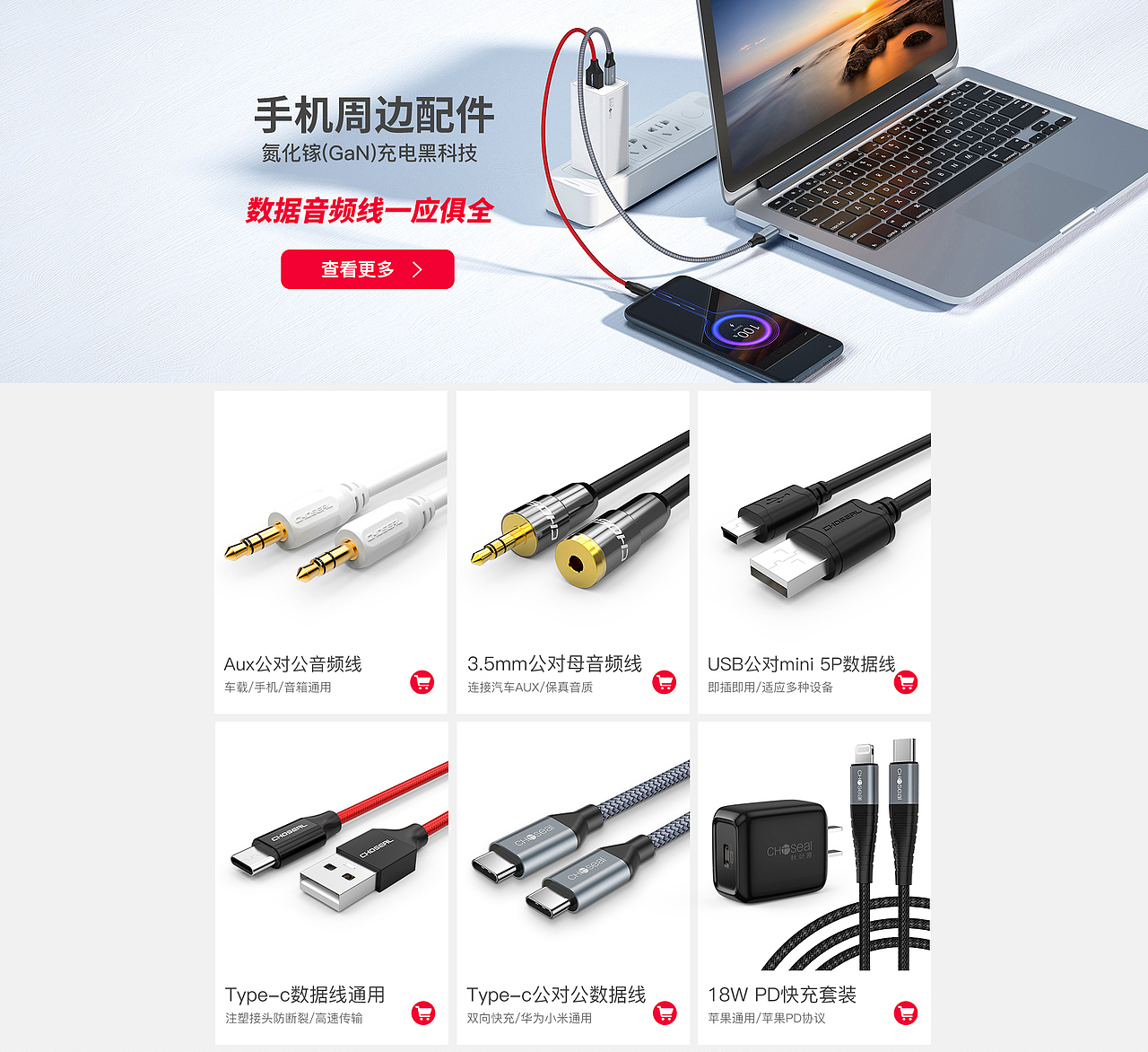 秋叶原首页设计（图ZMjc2MDY3NDcy） - 产品 - 站酷设计师迪士猫原创素材 - 站酷ZCOOL