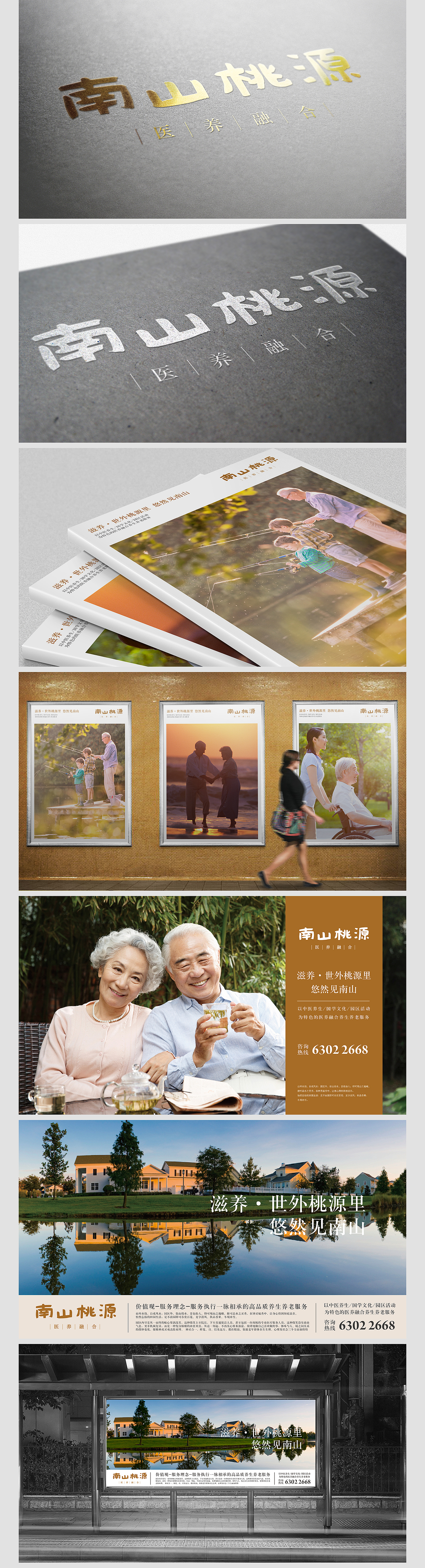 同仁堂競標（圖ZNzU4MDc2MTI=） - 品牌 - 站酷設計師山山而川上的麥子原創(chuàng)素材 - 站酷ZCOOL