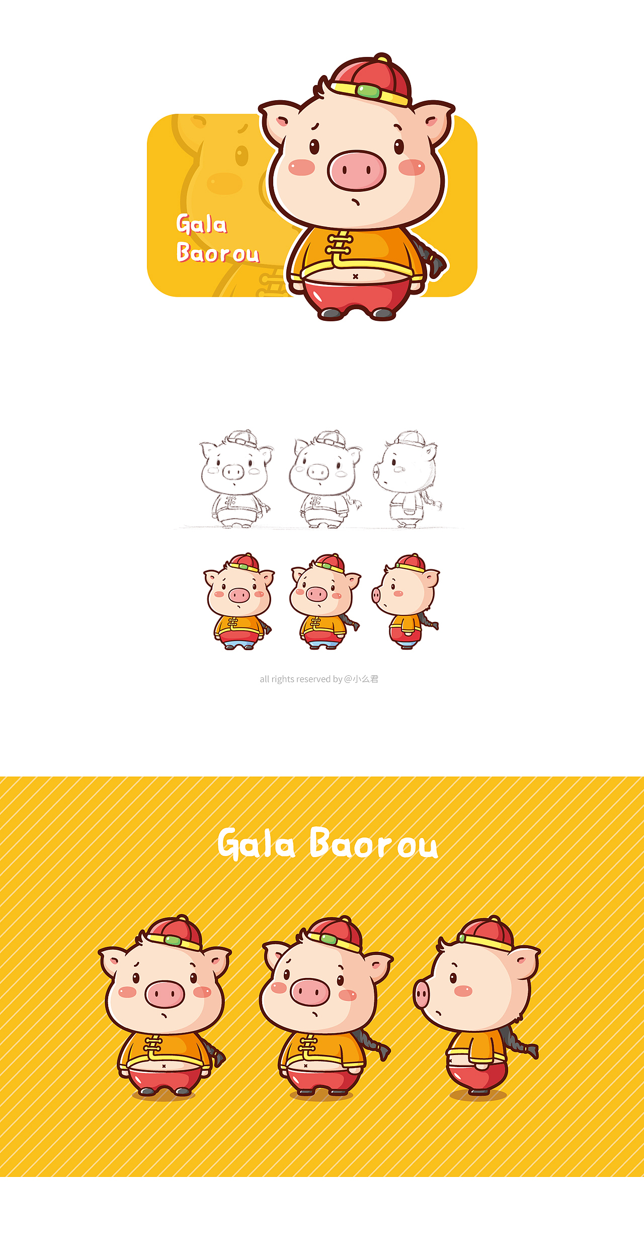 锅包肉品牌/旮旯包肉-品牌形象（图ZMTE5ODM2MjA0） - IP形象 - 站酷设计师小么君原创素材 - 站酷ZCOOL