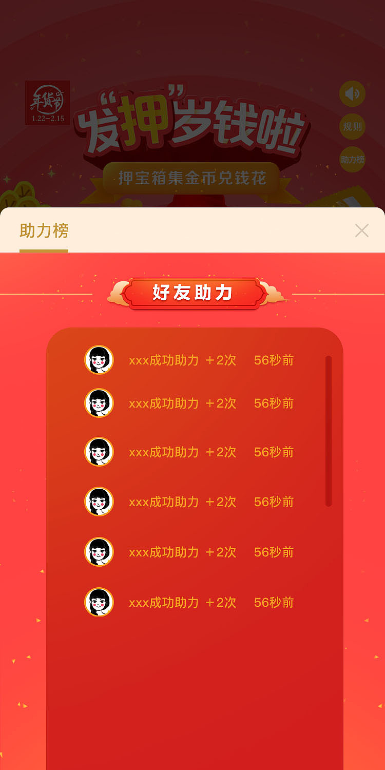 春节押宝小游戏（图ZMTM4MDY4ODg0） - 游戏UI - 站酷设计师Mildred_ZTH原创素材 - 站酷ZCOOL