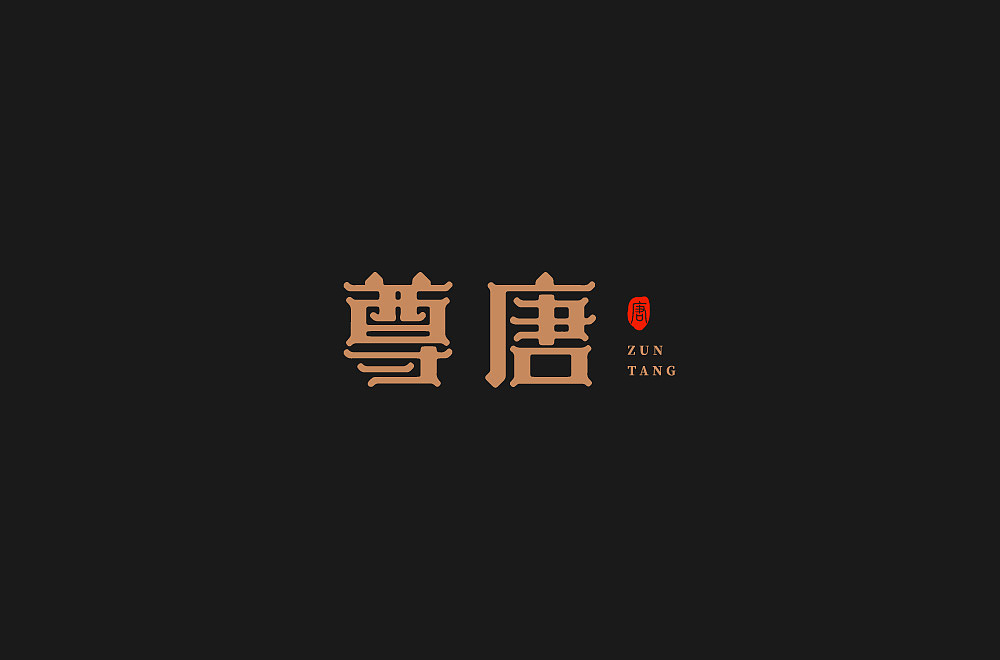 字体（图ZMjcxOTE1ODk2） - 字体/字形 - 站酷设计师ALIANY原创素材 - 站酷ZCOOL