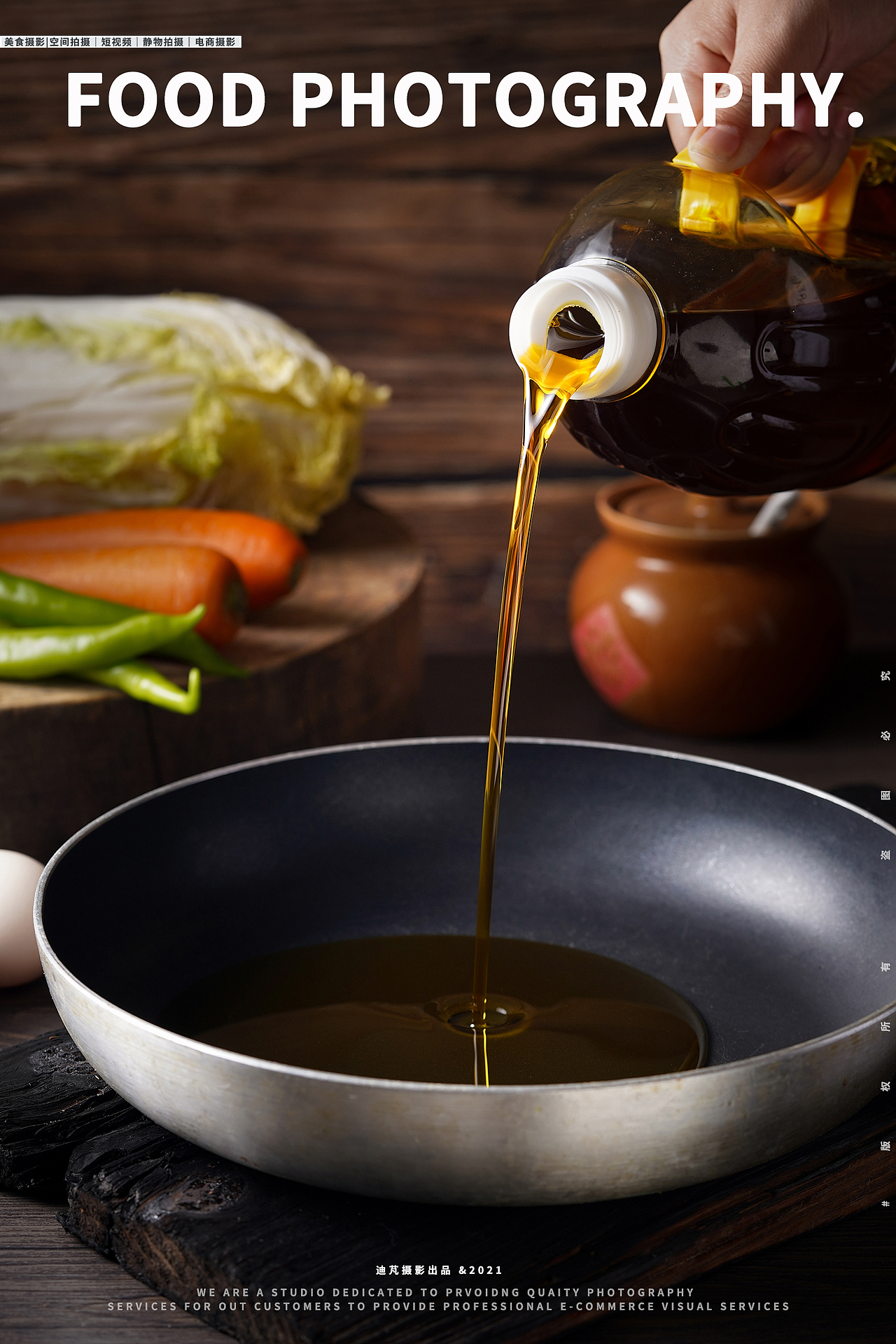 菜籽油｜食品拍摄｜美食摄影｜土特产拍摄｜电商摄影（图ZMjc0NjE1NTAw） - 产品摄影 - 站酷设计师迪芃视觉原创素材 - 站酷ZCOOL