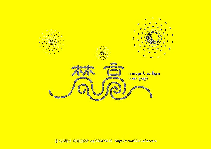名人漫字-第三季（图ZMjIwMDA1MTY=） - 字体/字形 - 站酷设计师向俏伍原创素材 - 站酷ZCOOL