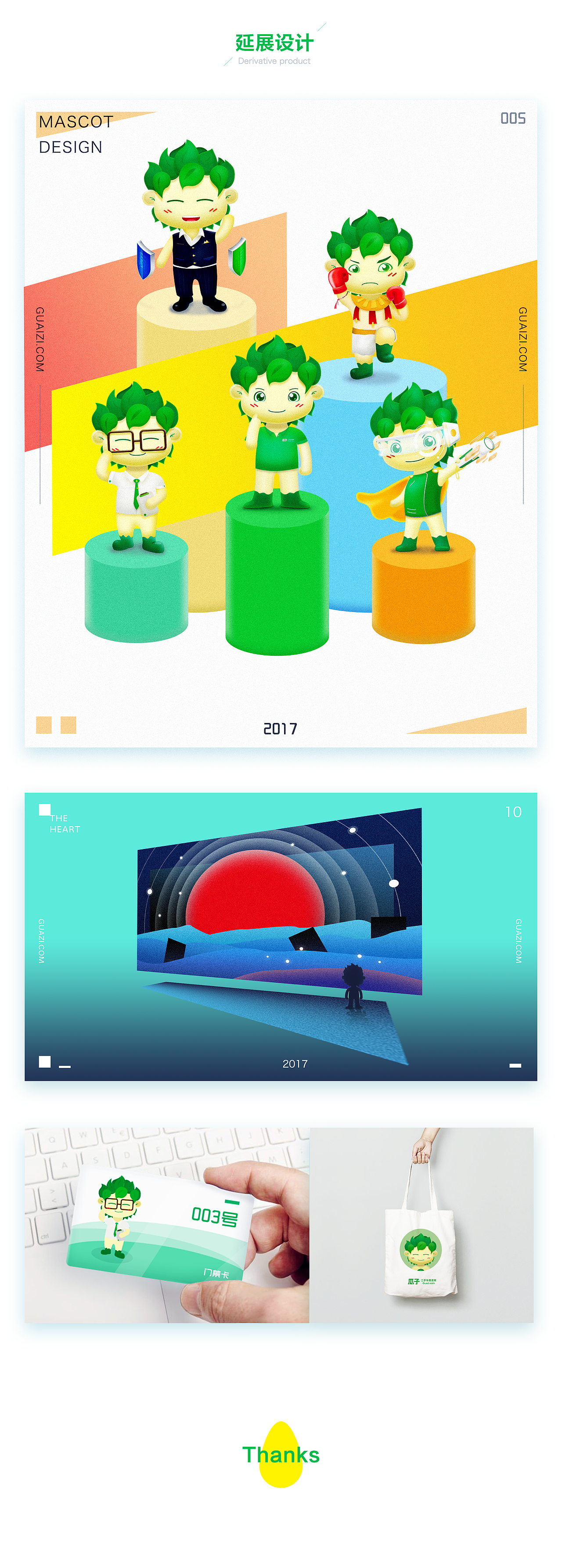 吉祥物-概念稿（图ZODQyMjc3ODQ=） - IP形象 - 站酷设计师盆栽王原创素材 - 站酷ZCOOL