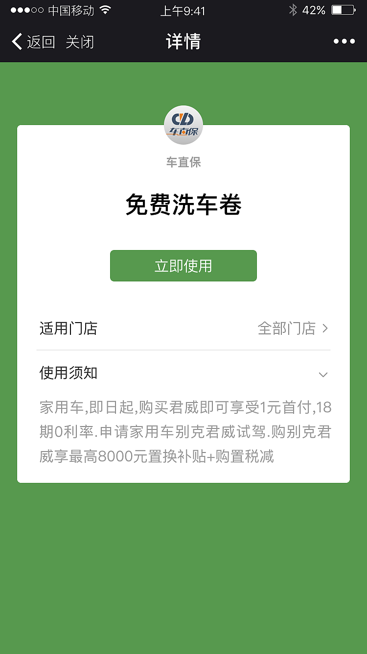 车直保微信平台二次开发（图ZOTQxOTg2Njg=） - 移动端网页 - 站酷设计师语木原创素材 - 站酷ZCOOL