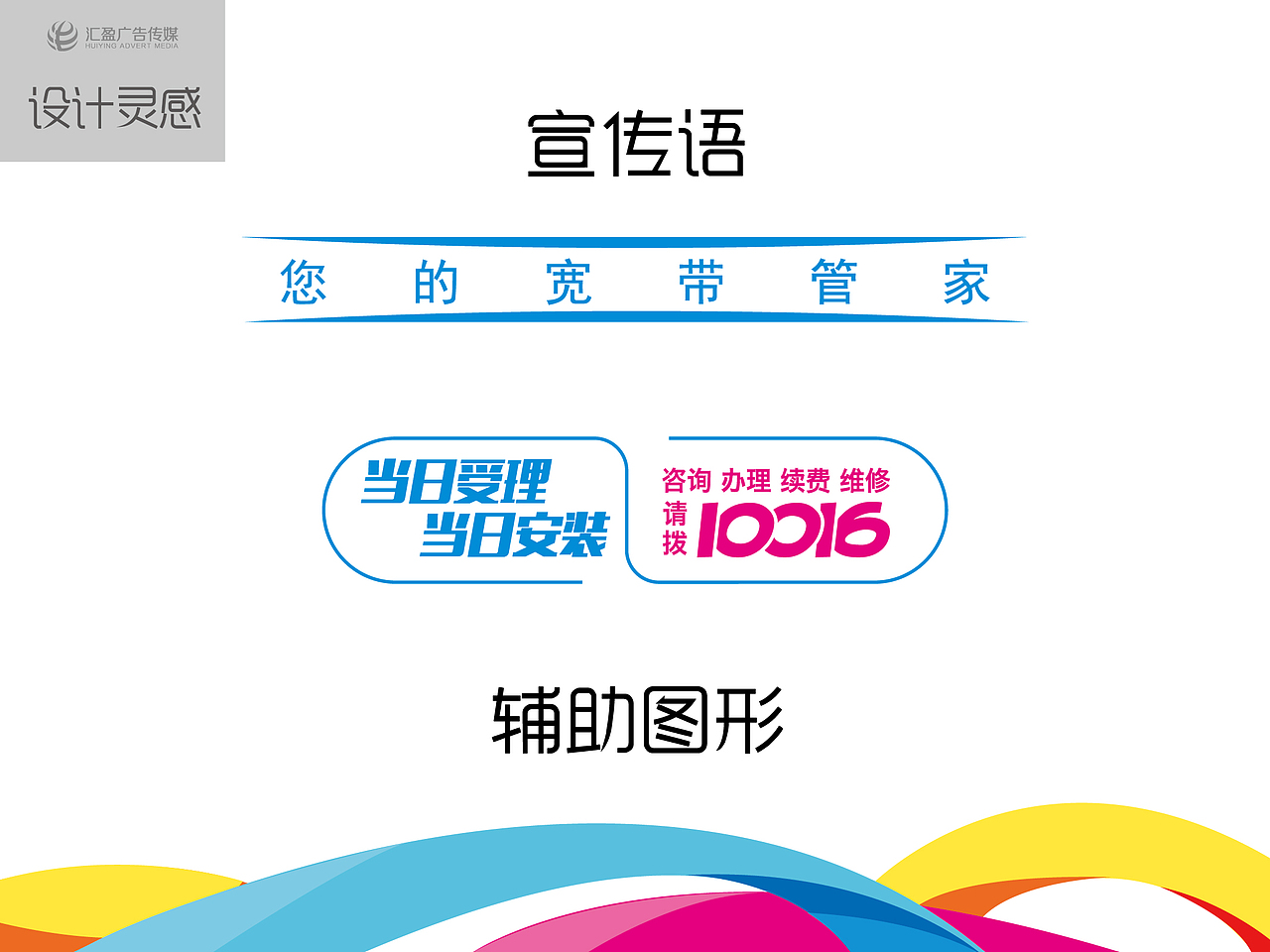 联通宽带小燕（枪稿）（图ZMTA1NTA5MjQw） - 宣传物料 - 站酷设计师伊一一一原创素材 - 站酷ZCOOL