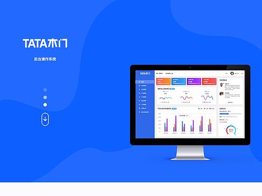 Tata木门后台数据可视化展示