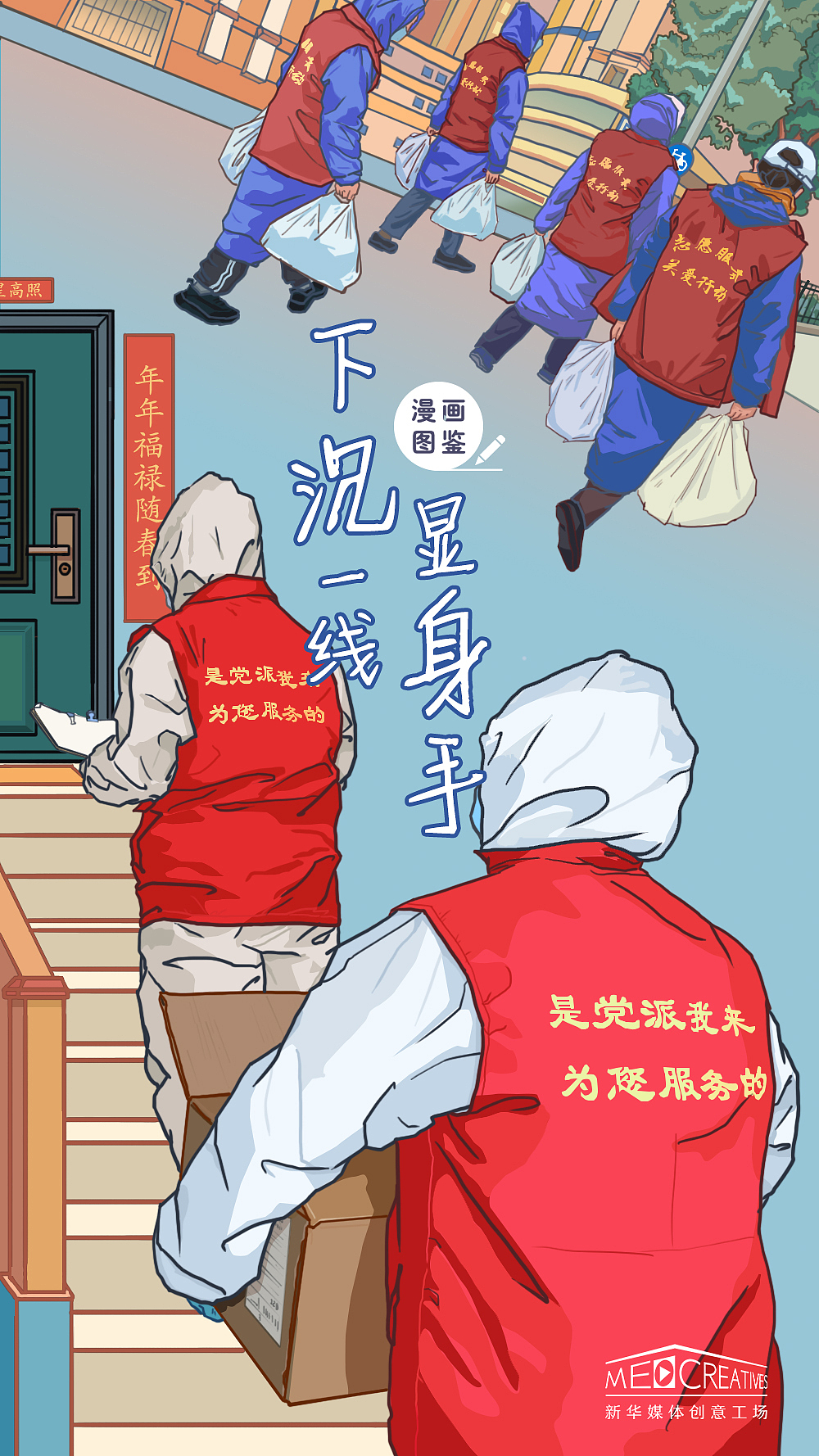 抗疫插画（图ZMjA3MTQ4Njk2） - 商业插画 - 站酷设计师王天咦原创素材 - 站酷ZCOOL