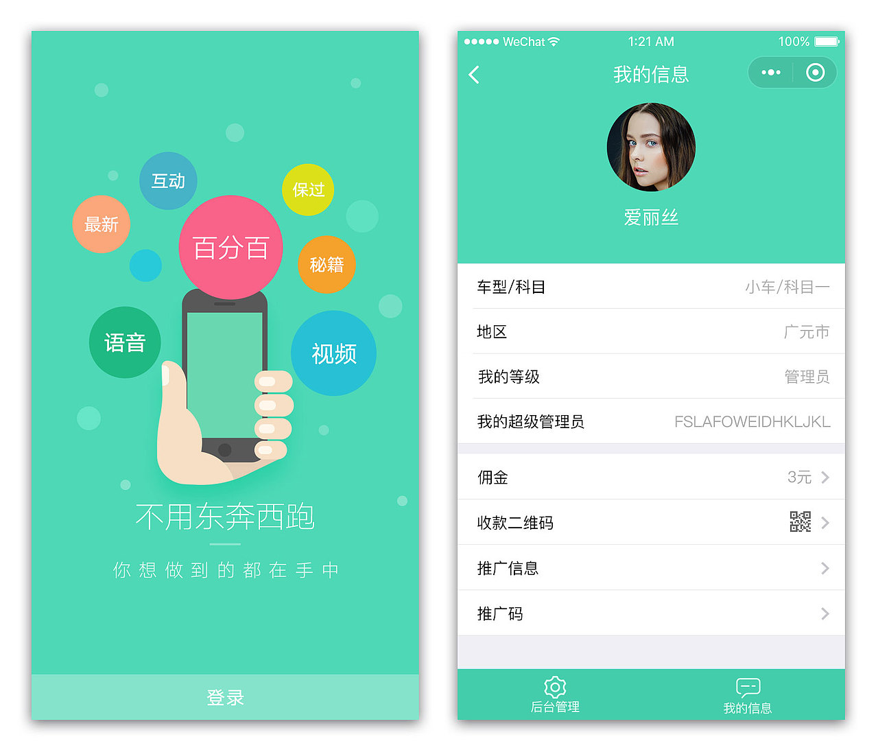 移动端网页设计