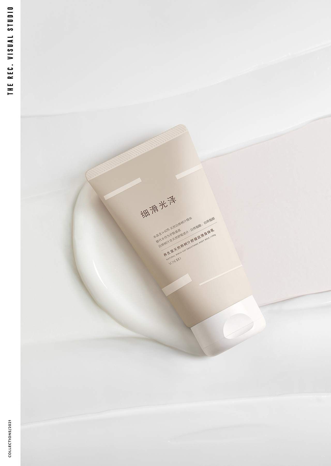 VOL.6 养生堂×THE REC. VISUAL STUDIO丨言己录
