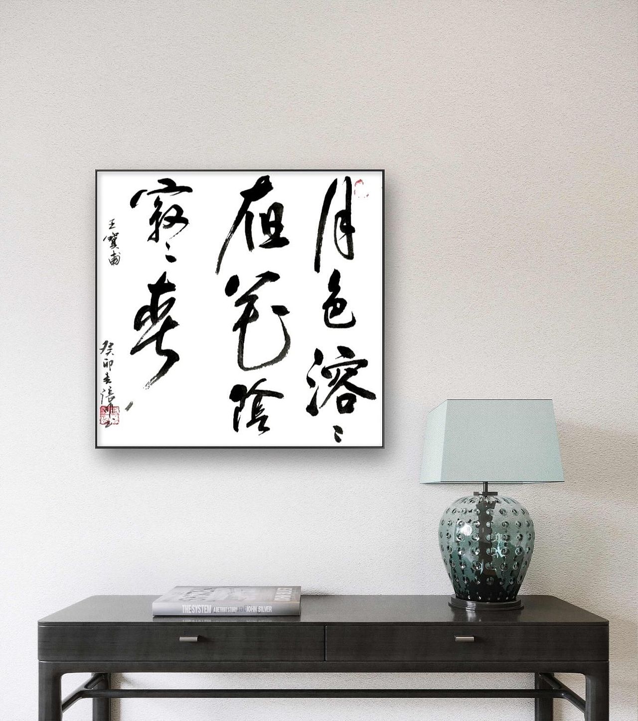 新的一年，继续加油！（图ZMzMxNTY4NjA4） - 书法 - 站酷设计师墨明奇妙666原创素材 - 站酷ZCOOL