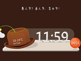 愚人节？告白节~