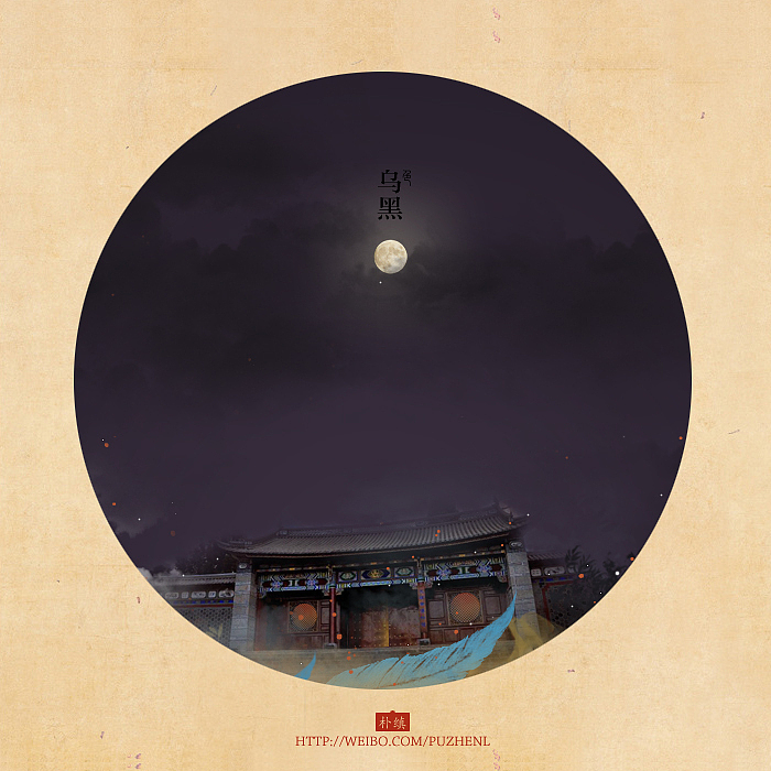 傳統色谱丨一十九色/1'生香国色