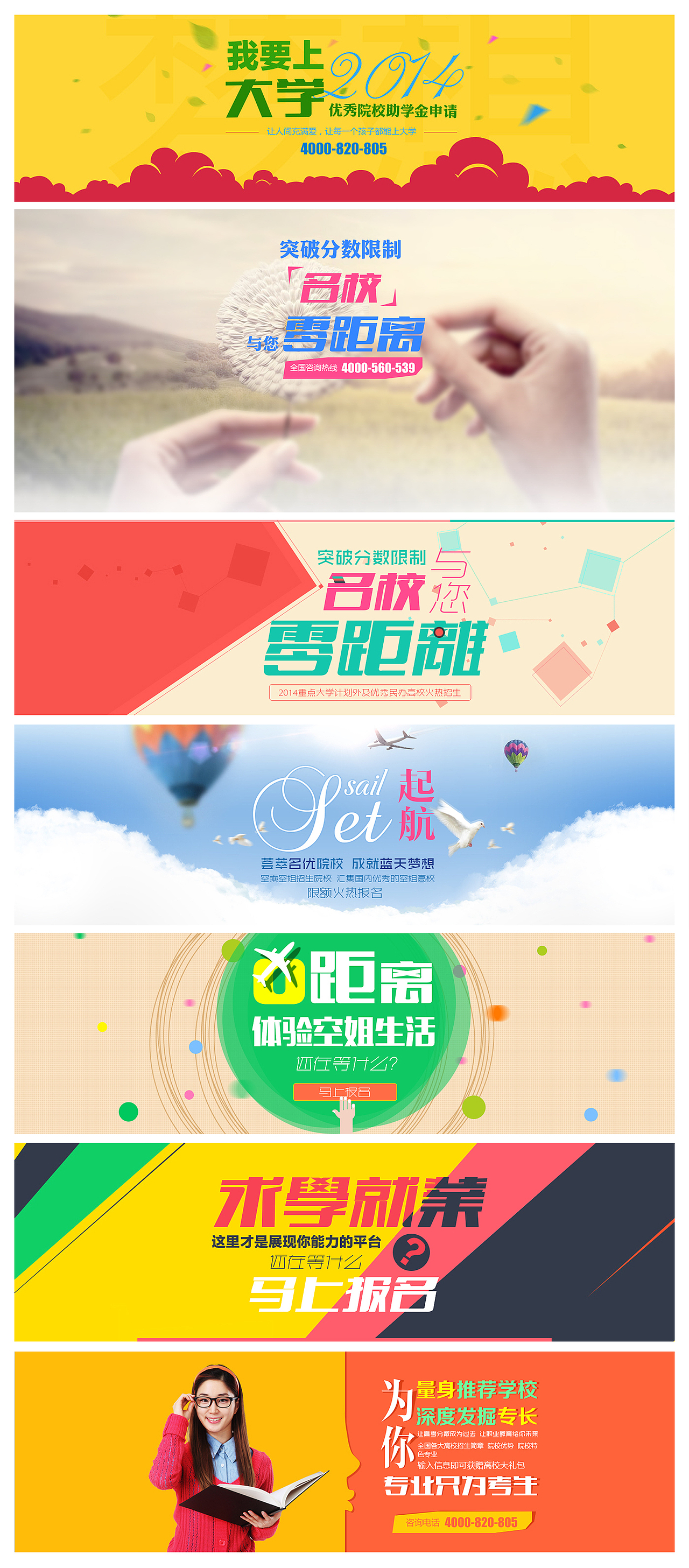 两张banner设计（图ZNzEyMDk4MDA=） - 运营设计 - 站酷设计师黑脸痘痘原创素材 - 站酷ZCOOL