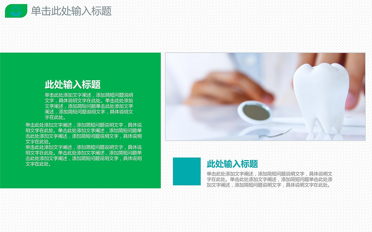 蓝绿色大气医学专业PPT模板