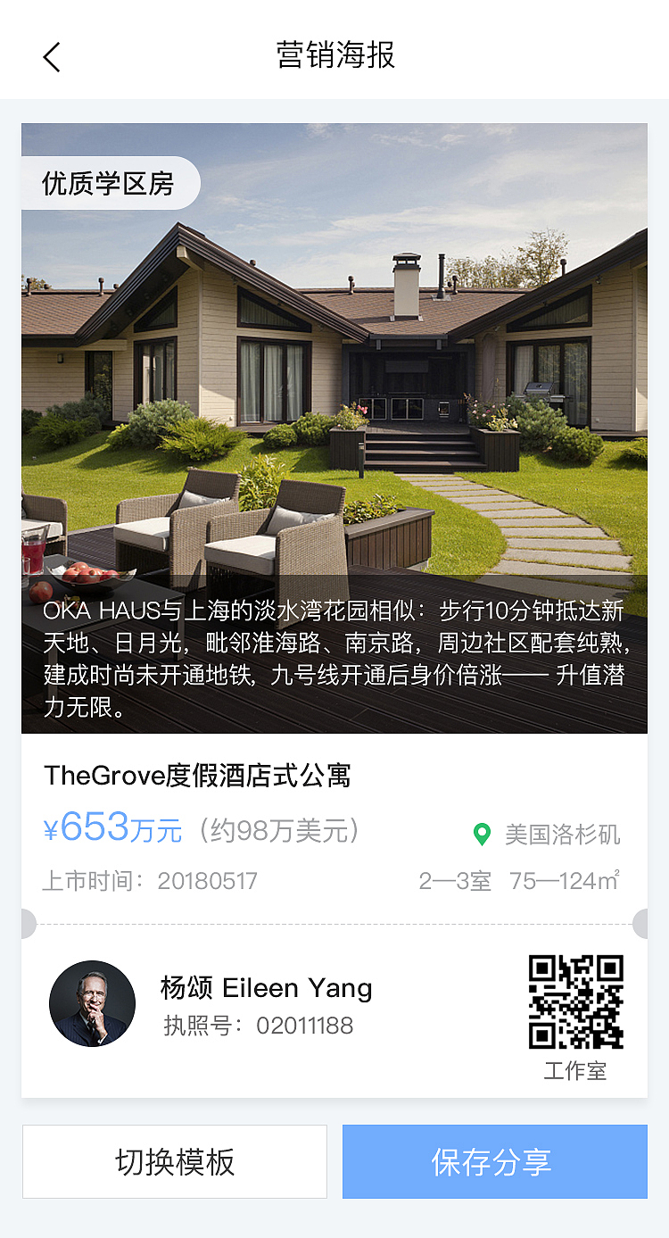房产app（图ZMTUxMzU1OTE2） - APP界面 - 站酷设计师bing9118_白冰原创素材 - 站酷ZCOOL