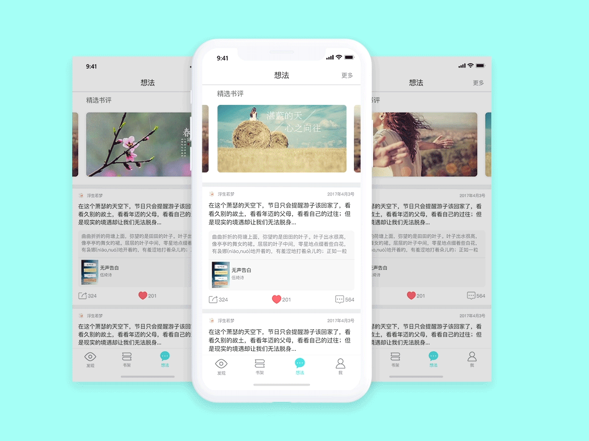网页、UI、平面作品集