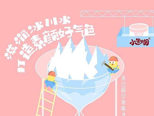 大广赛小迷糊素颜霜平面作品