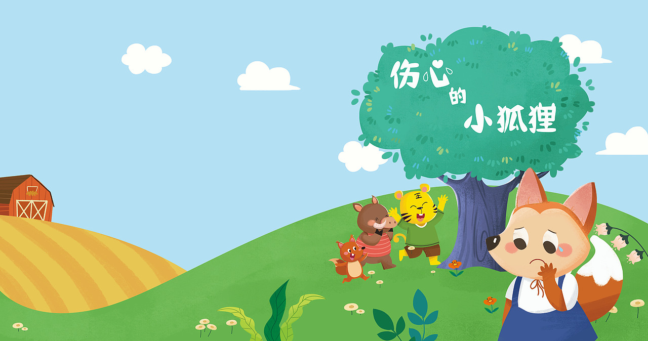 童话奶奶典藏故事绘本