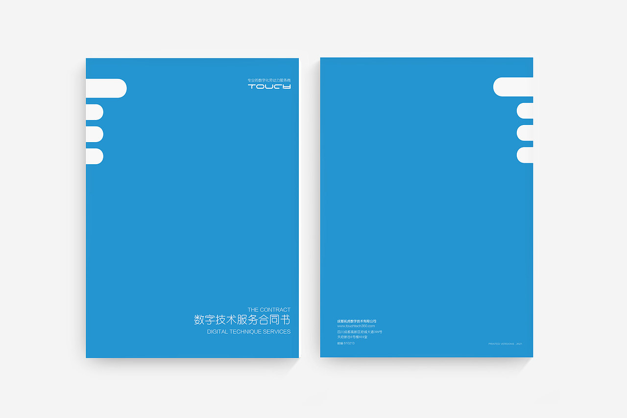 隐墨川作品「拓虎」数字技术品牌设计.极简.信任.创造（图ZMjQzNjg4MDY4） - 品牌 - 站酷设计师隐墨川原创素材 - 站酷ZCOOL