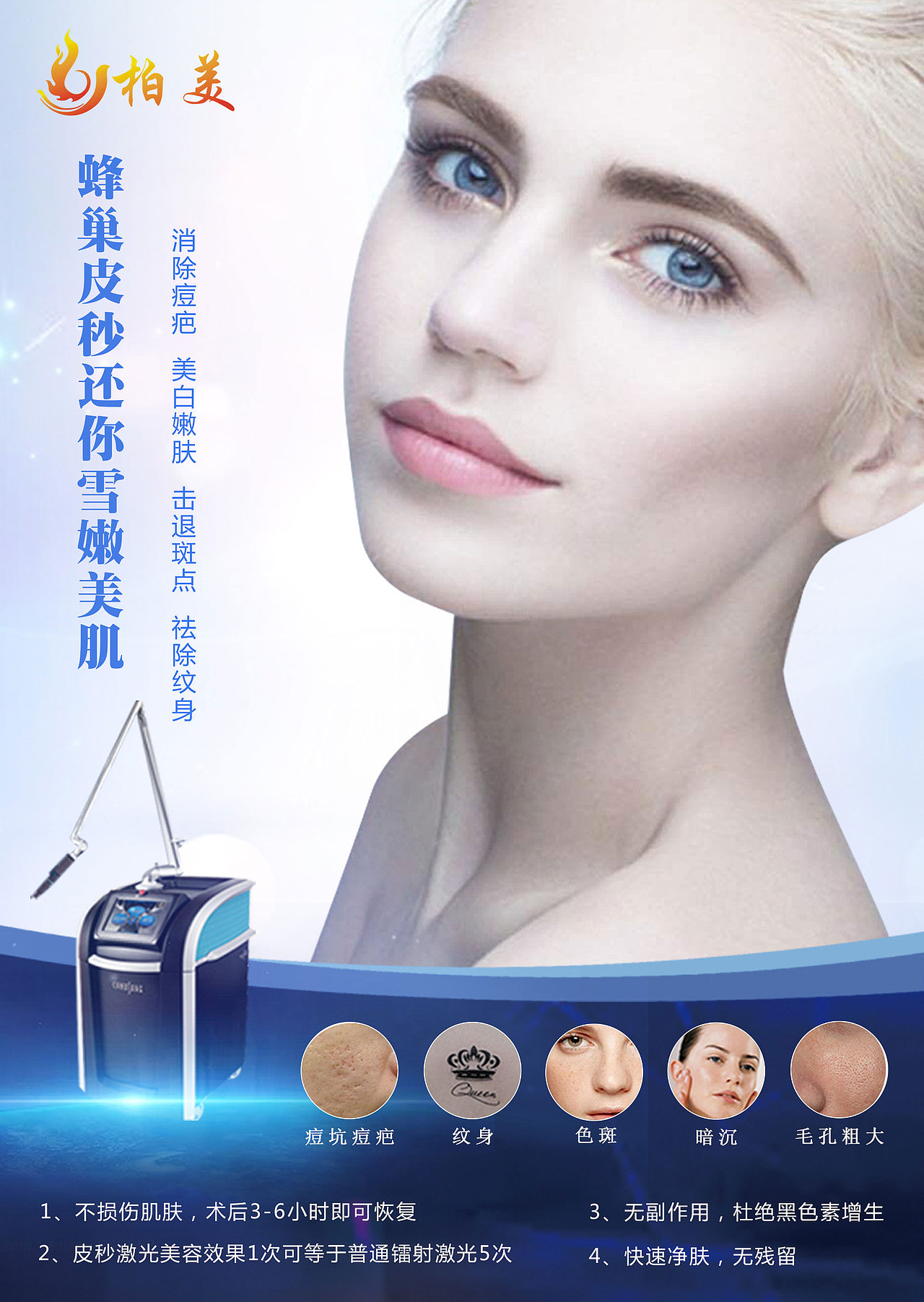 光电仪器海报（图ZOTgzMDg3NzI=） - 海报 - 站酷设计师锦书安Luk原创素材 - 站酷ZCOOL