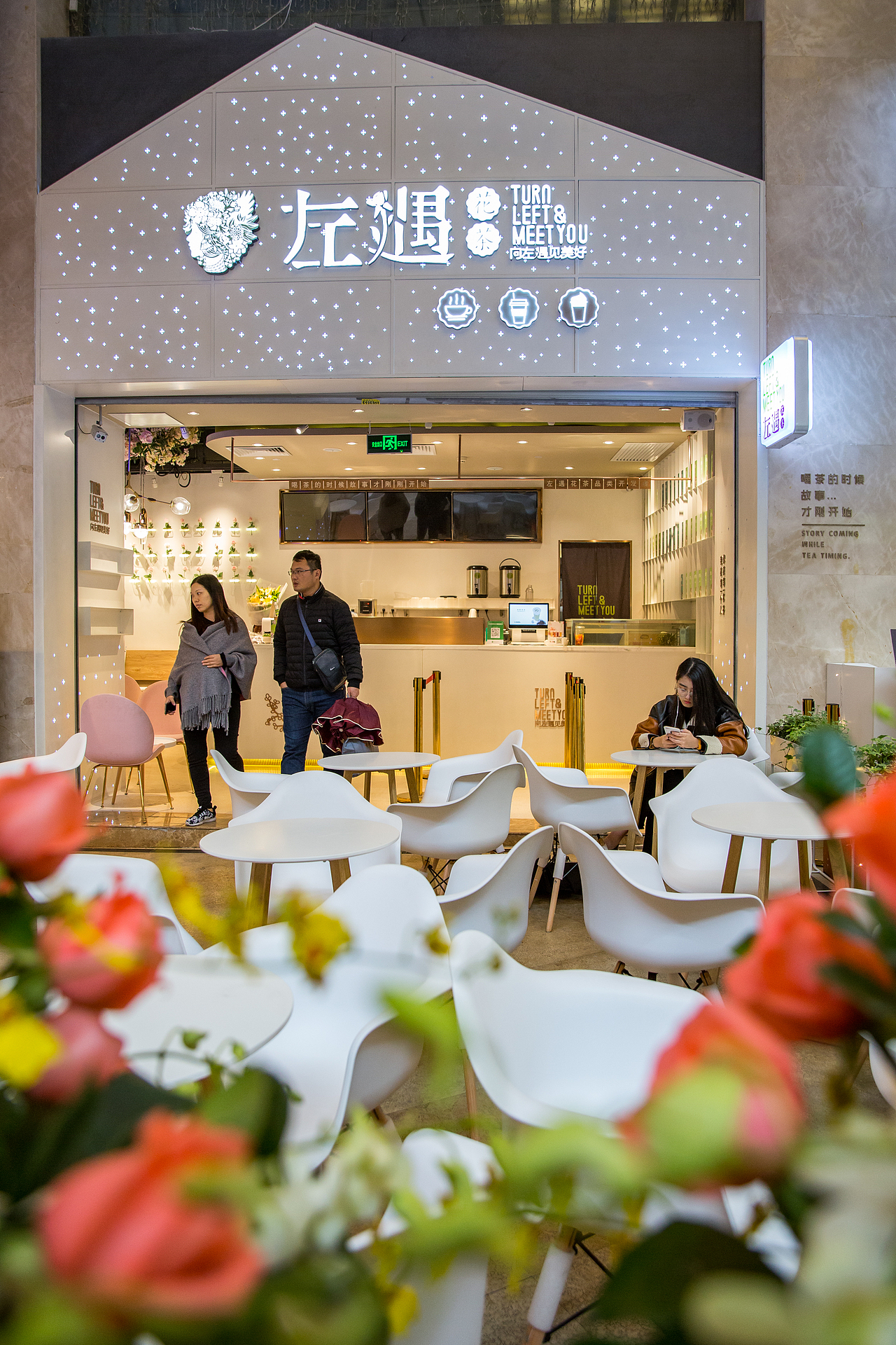 餐饮设计—左遇花茶厦门中华城店（图ZMTE5NzcyNTgw） - 家装设计 - 站酷设计师颂设计2021原创素材 - 站酷ZCOOL