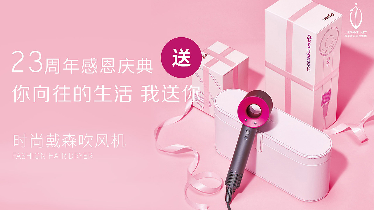 尊美23周年礼品（图ZMjAyMzk5MjAw） - 宣传物料 - 站酷设计师小小轩轩原创素材 - 站酷ZCOOL