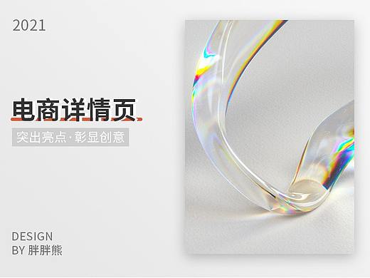 电商-鞋类详情页-最近合集（1）