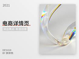 电商-鞋类详情页-最近合集（1）