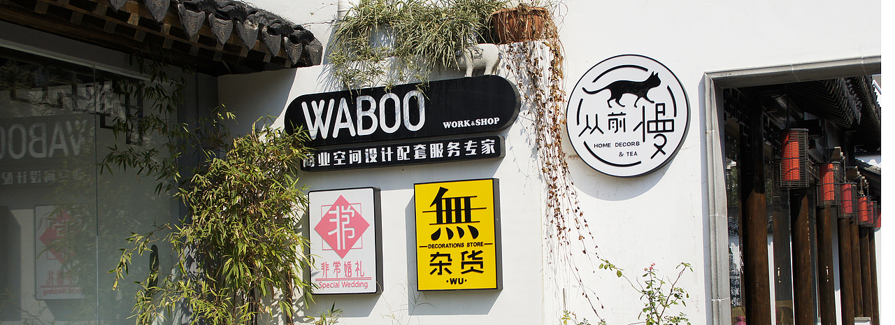 字体设计的不错，赞赞赞！