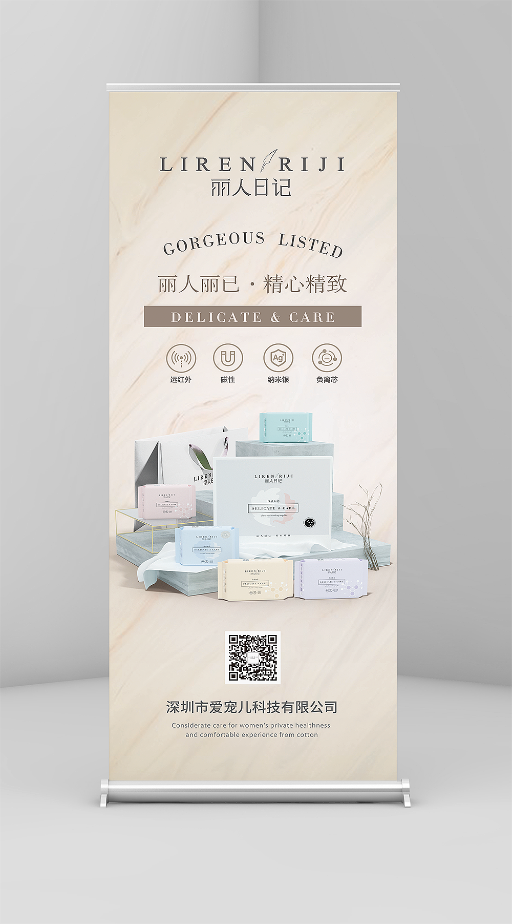 丽人日记卫生巾量子多功能姨妈巾负离子护垫（图ZMTUzODAwMjky） - 其他 - 站酷设计师丽人日记原创素材 - 站酷ZCOOL