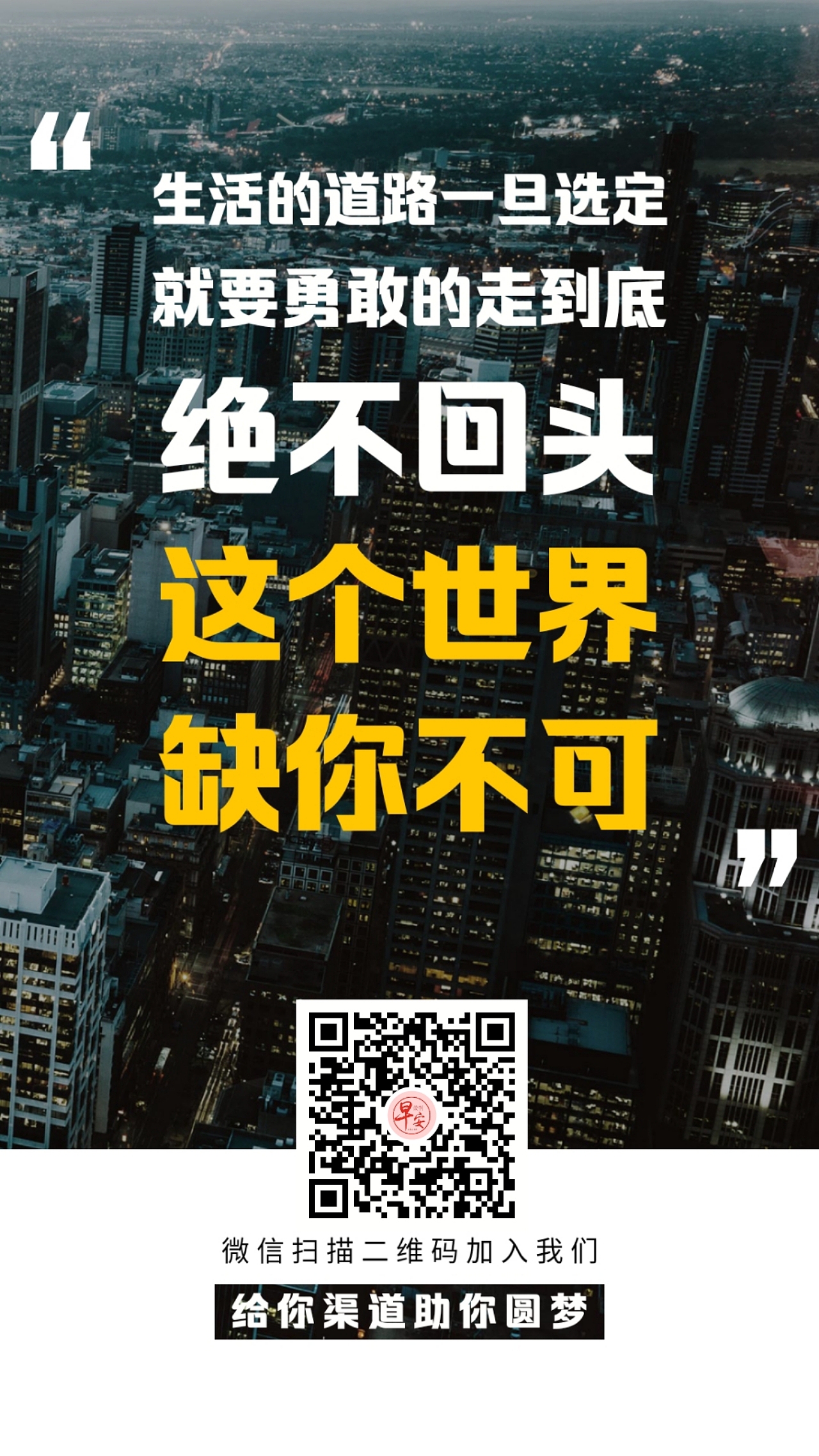 微商引流裂变大字海报（图ZMTk3NjkzMTEy） - 海报 - 站酷设计师早安微刊原创素材 - 站酷ZCOOL